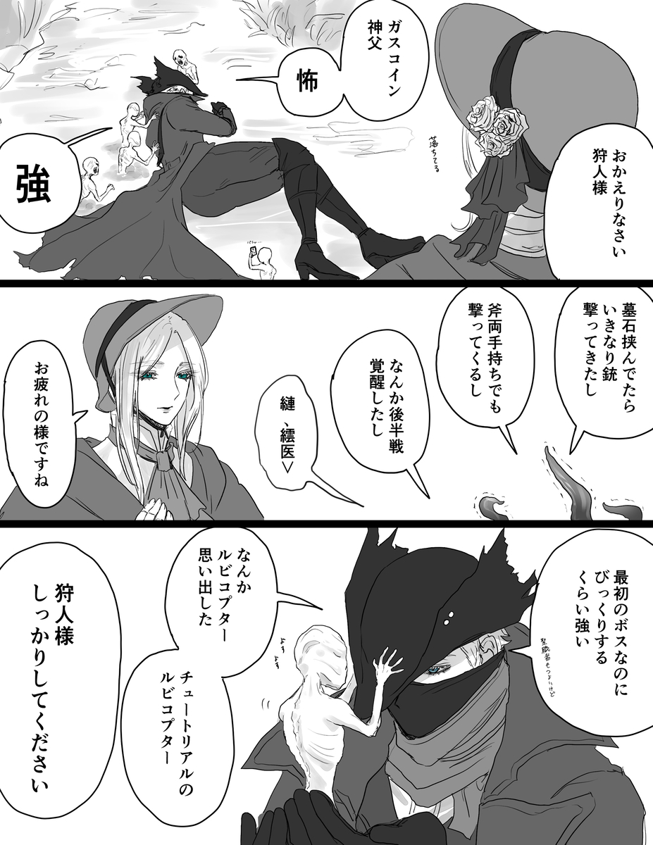 This is a pixiv picture whose title is ブラボ始めた.