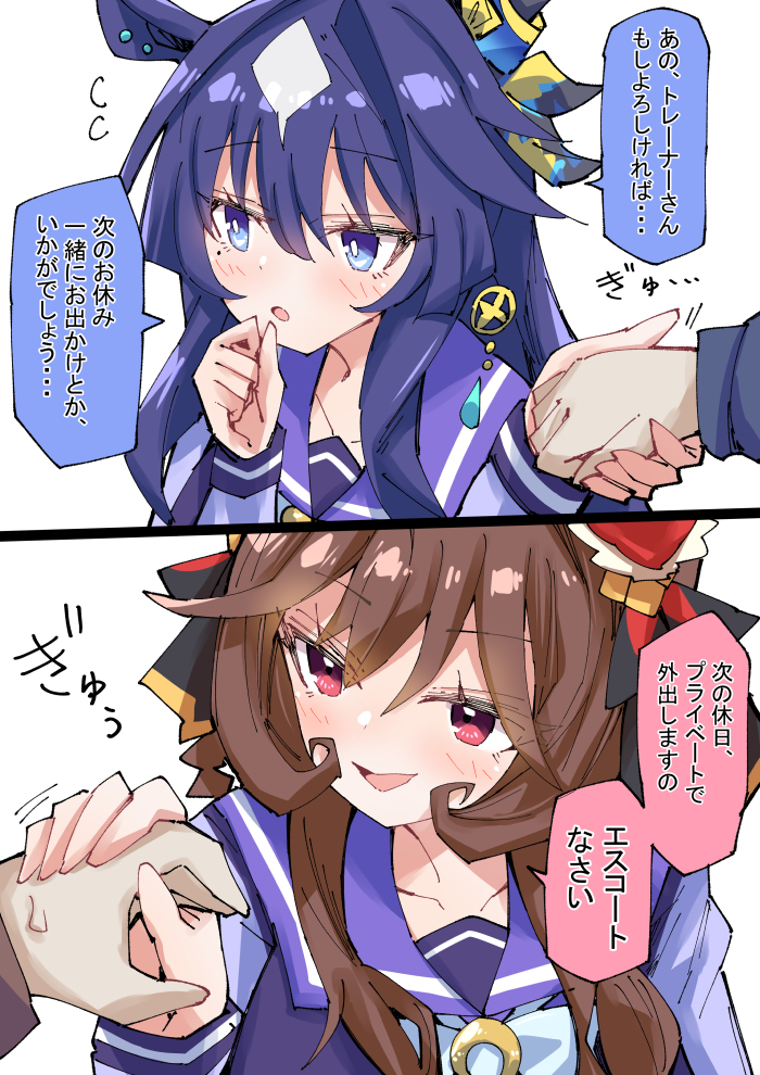 This is a pixiv picture whose title is ヴィルシーナとジェンティルドンナの誘い方.