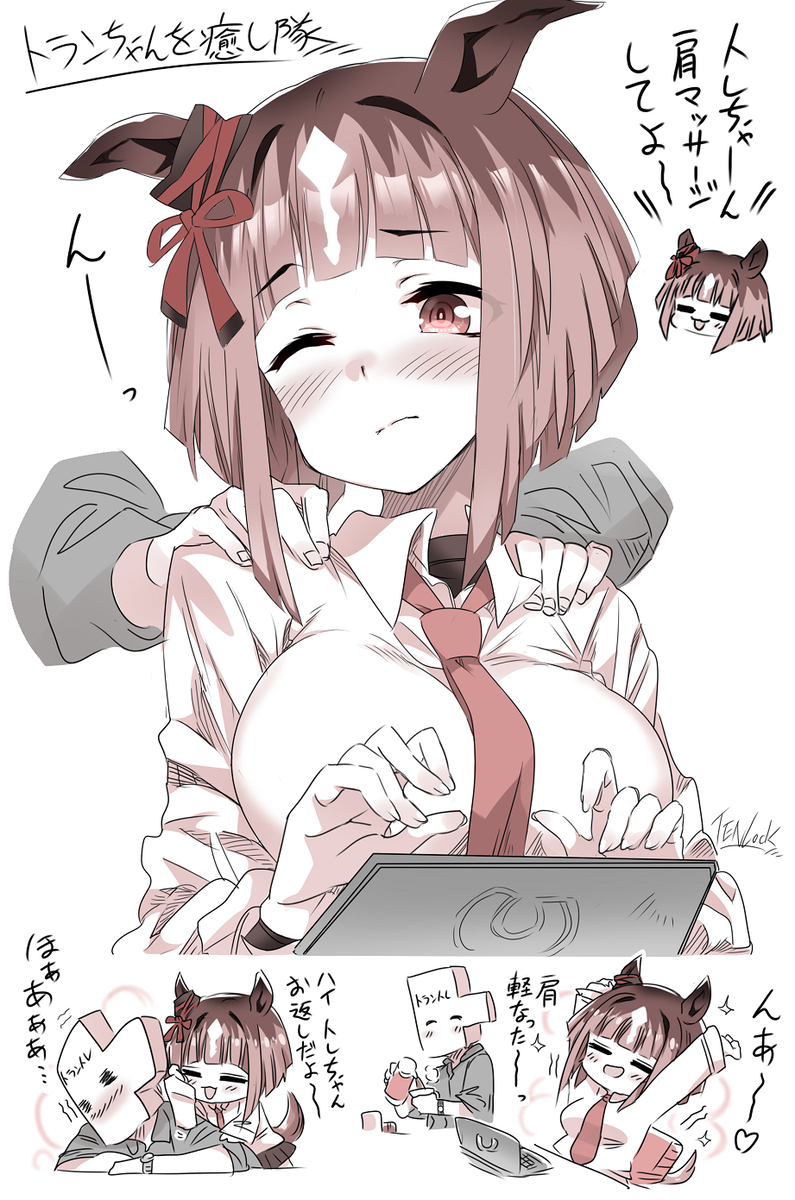 This is a pixiv picture whose title is トランちゃんを癒し隊。.