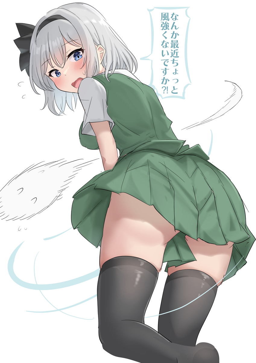 This is a pixiv picture whose title is パンチラ回避妖夢ちゃん.