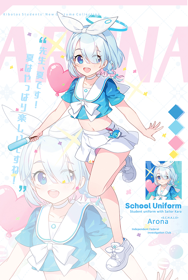This is a pixiv picture whose title is 夏のARONA.