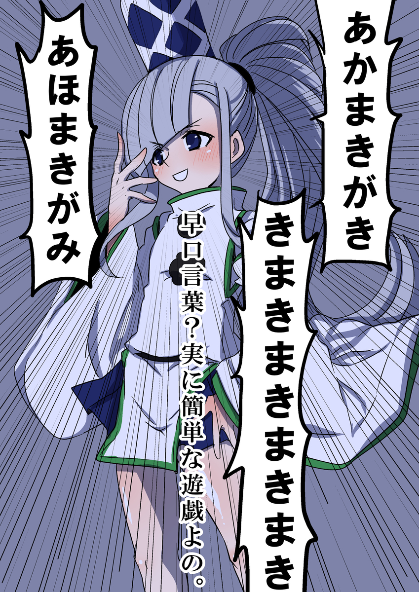 This is a pixiv picture whose title is 早口言葉が得意な布都ちゃん.
