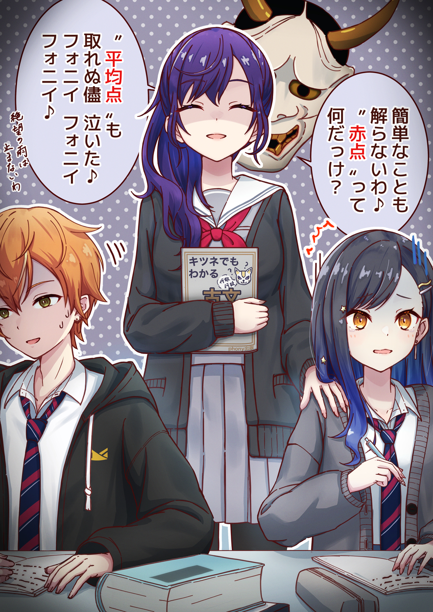 This is a pixiv picture whose title is まふゆに勉強を教えて貰うも、『フォニイ』の替え歌で煽られる赤点組.
