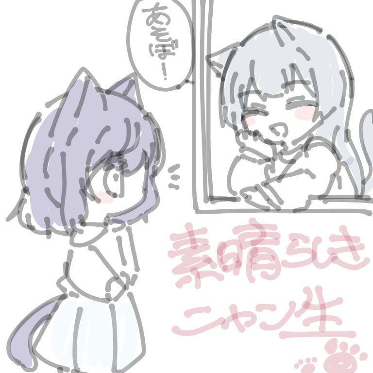 This is a pixiv picture whose title is にゃんにゃんにゃん.