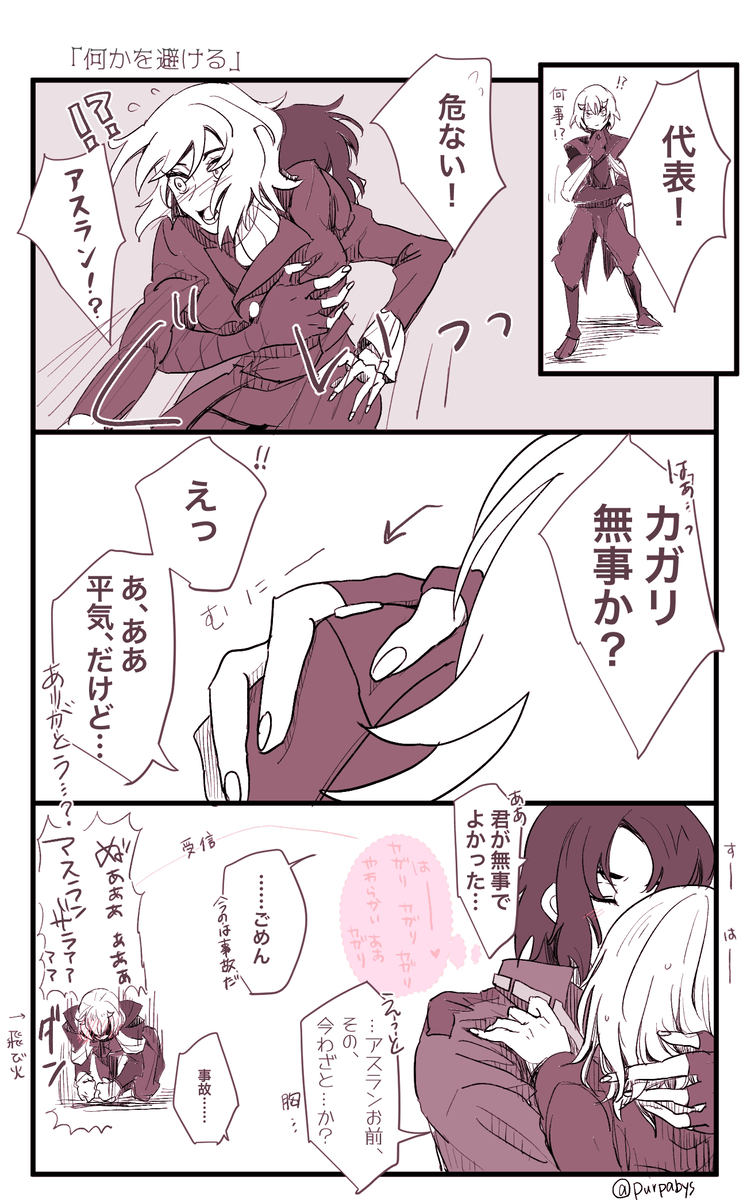 This is a pixiv picture whose title is アスカガ中心②.