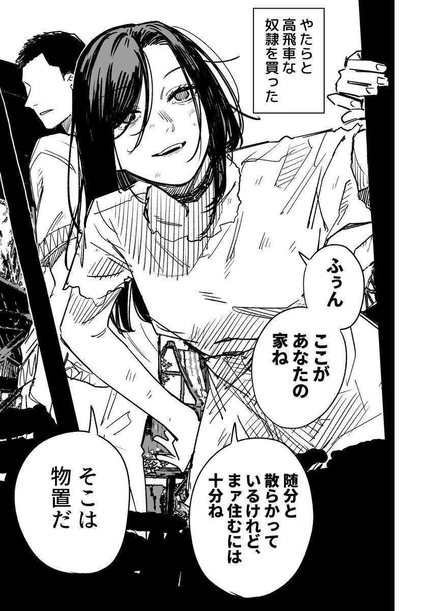 This is a pixiv picture whose title is 高飛車ドレイちゃん　家に来る.