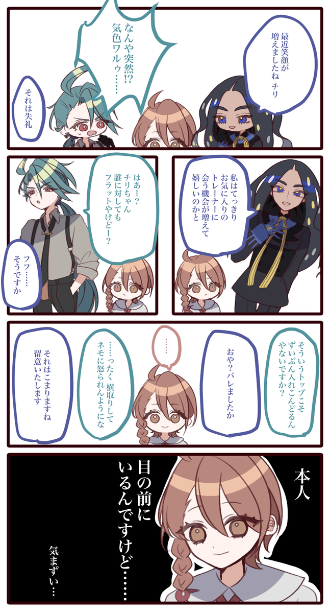 This is a pixiv picture whose title is ほぼチリさん2.