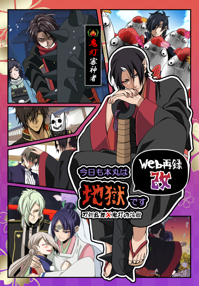 This is a pixiv picture whose title is 【5/5超閃華2024】スパコミ新刊サンプル.
