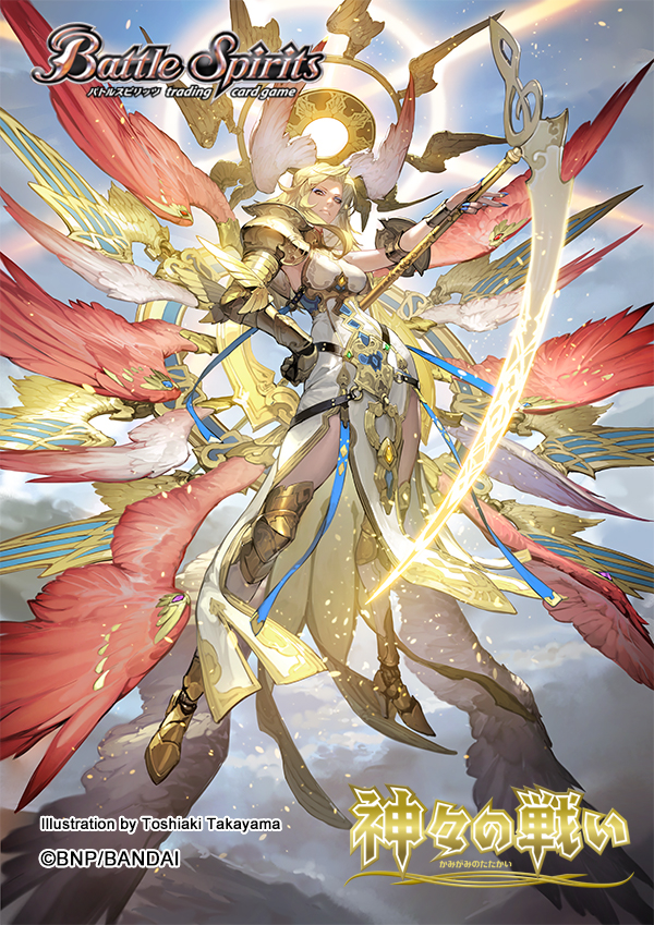 This is a pixiv picture whose title is バトルスピリッツ【フェイタル・ジャッジメント】.