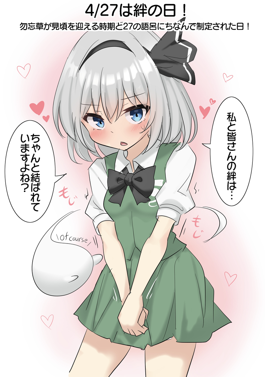 This is a pixiv picture whose title is 4/27は絆の日！.