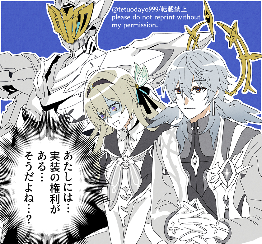 This is a pixiv picture whose title is スターレイルまとめ2.