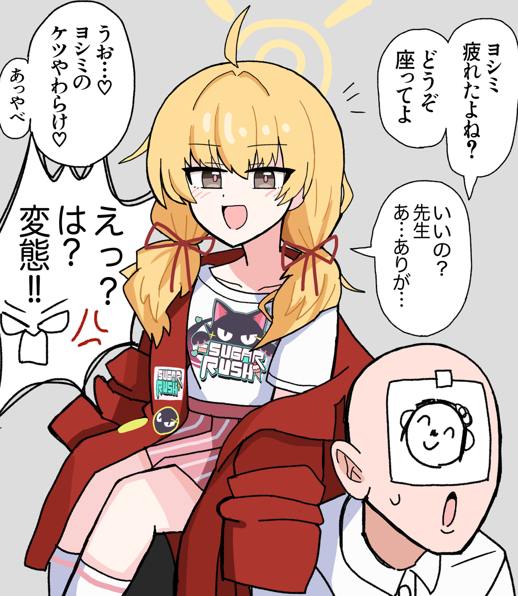 This is a pixiv picture whose title is ヨシミのイスになる先生.