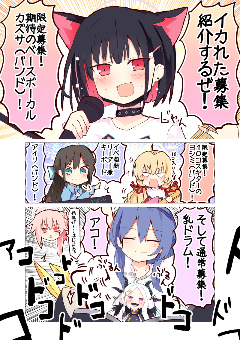 This is a pixiv picture whose title is イカれた募集を紹介するぜ！（バンド）.