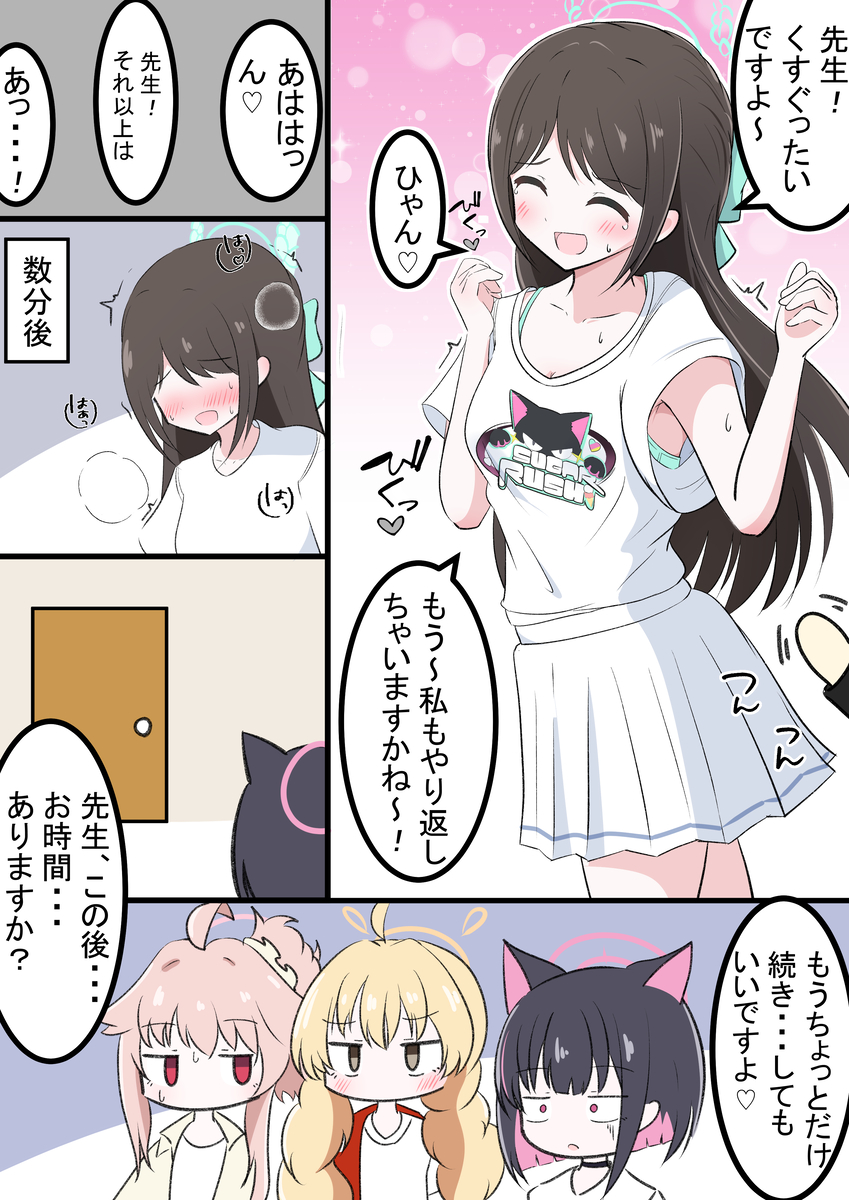 This is a pixiv picture whose title is アイリとくすぐりあい.