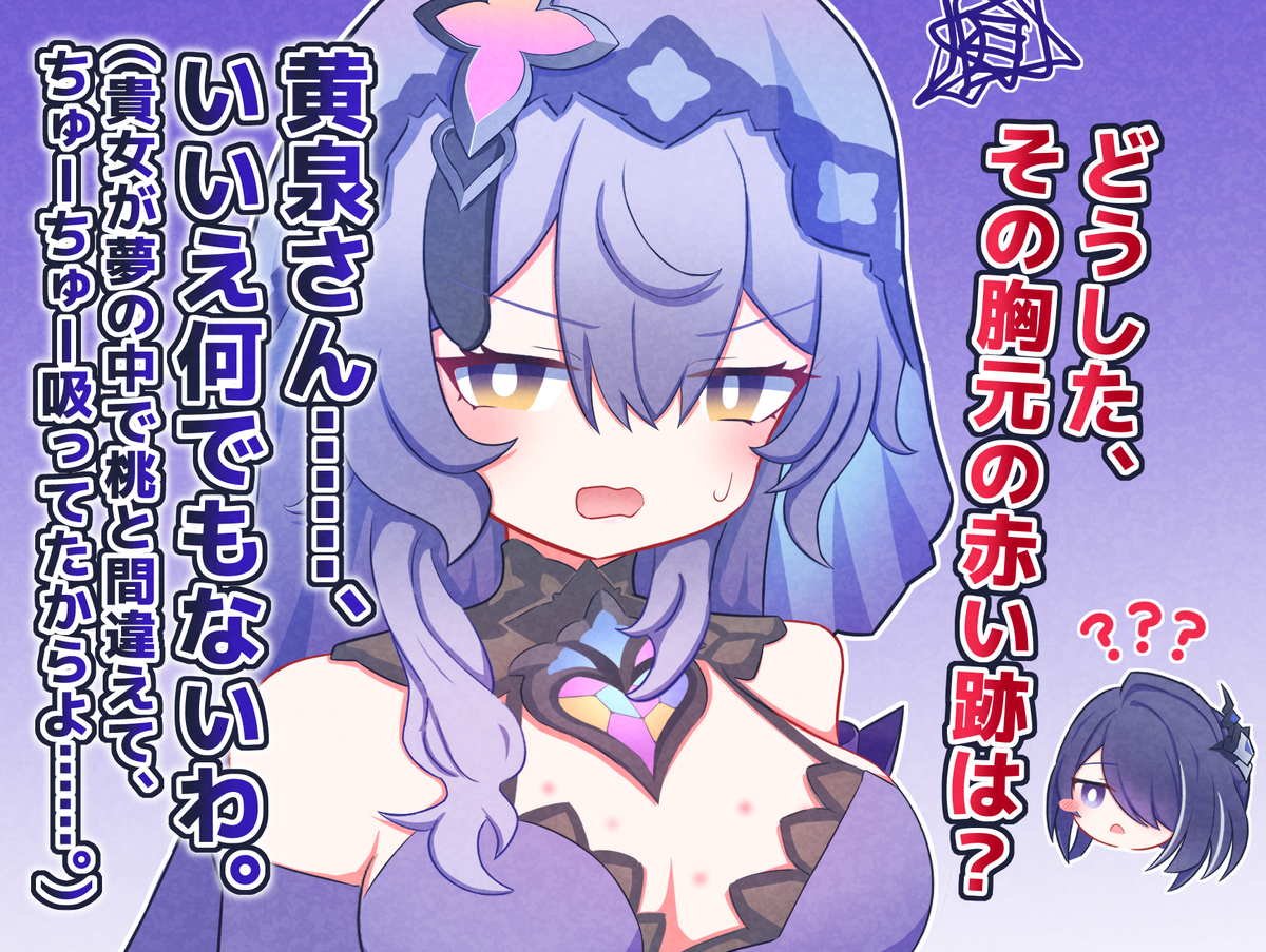 This is a pixiv picture whose title is 仲良し黄泉スワ描いた２.