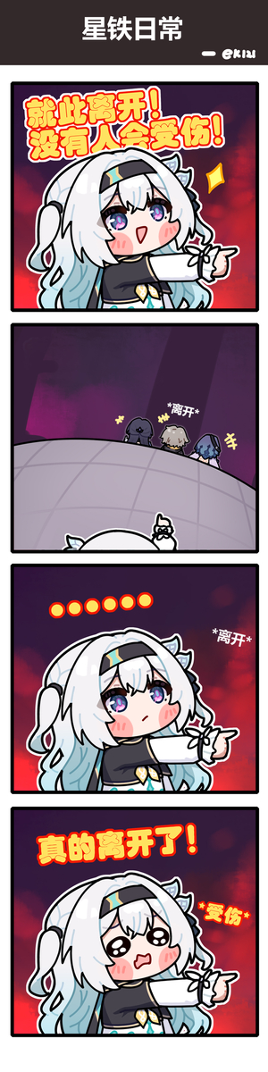 This is a pixiv picture whose title is 当你真的问也不问就此离开时.......