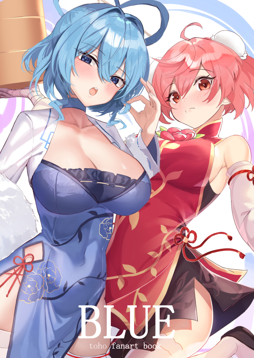 This is a pixiv picture whose title is 【例大祭21】イラストまとめ本.