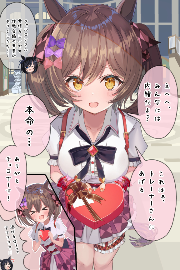 This is a pixiv picture whose title is ファル子の特別なチョコ.