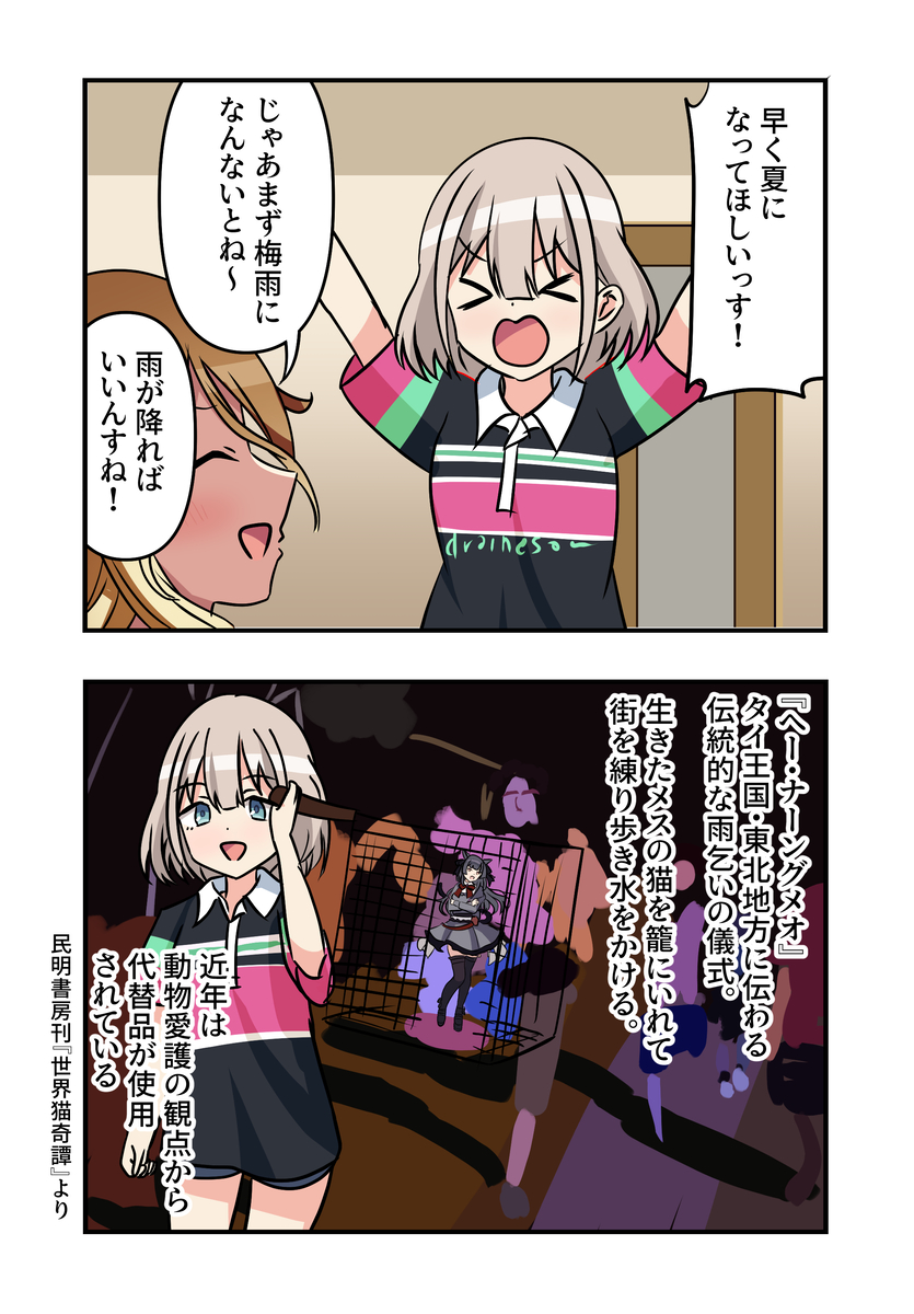 This is a pixiv picture whose title is シャニマス漫画1819.