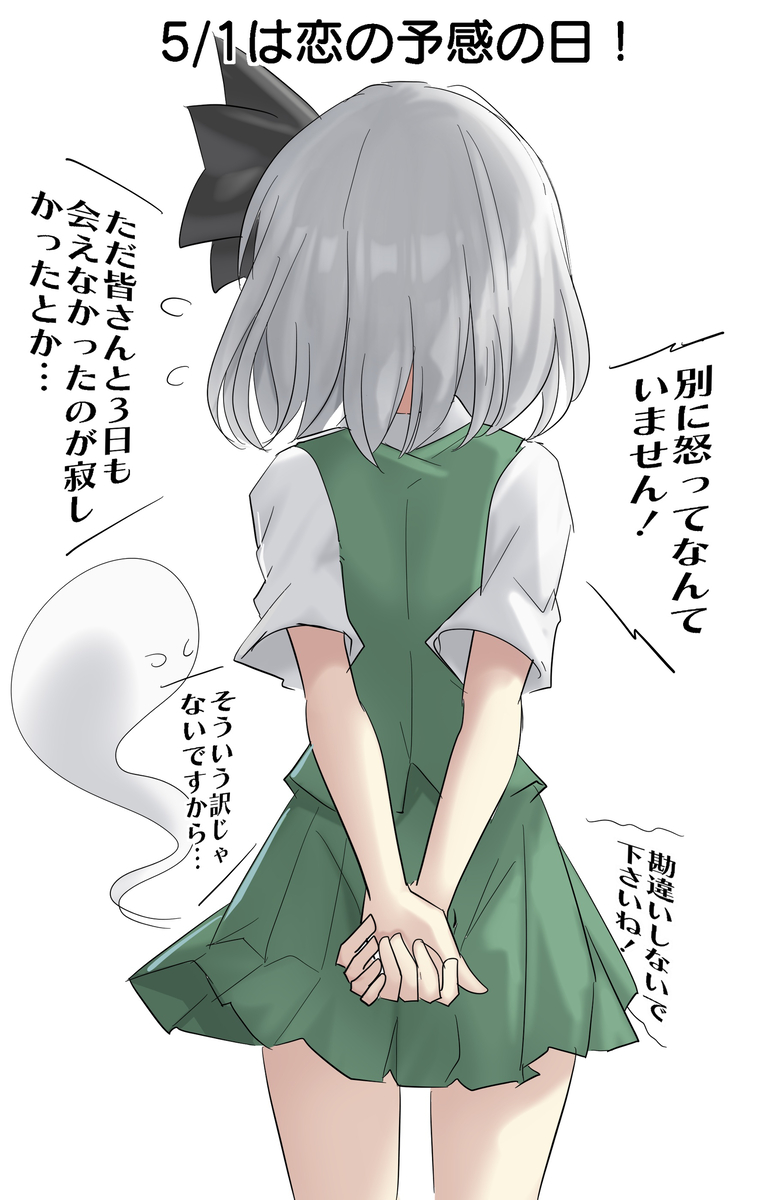 This is a pixiv picture whose title is 5/1は恋の予感の日！.