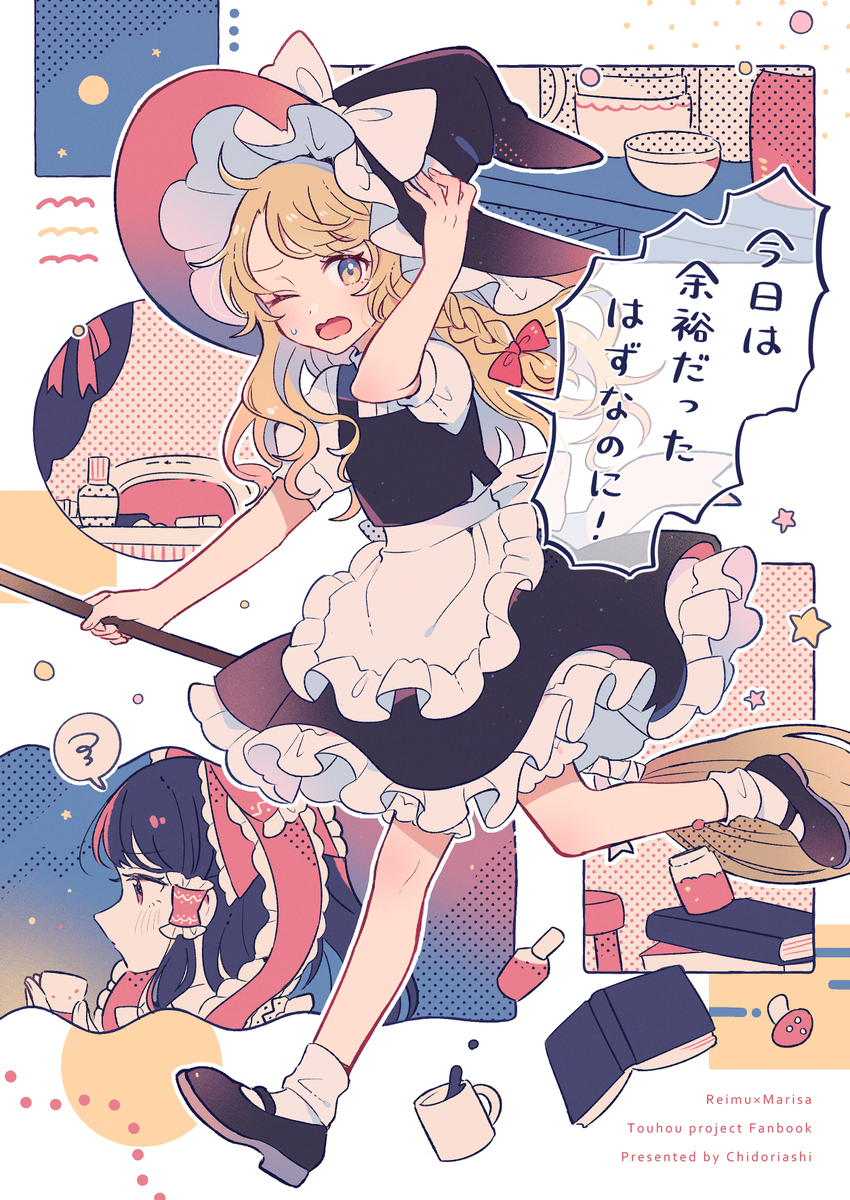 This is a pixiv picture whose title is 例大祭21お品書きとお知らせ.