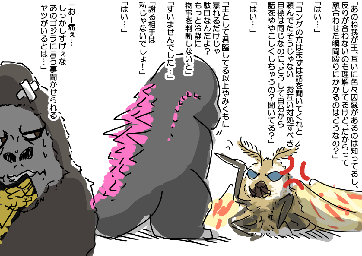 This is a pixiv picture whose title is 「ゴジラxコング 新たなる帝国」観てきました.