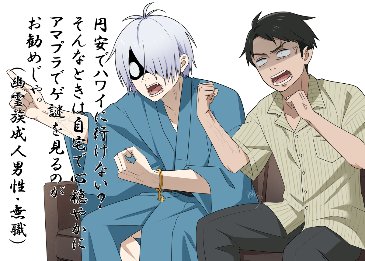This is a pixiv picture whose title is GWお勧めの過ごし方(｀･ω･´).
