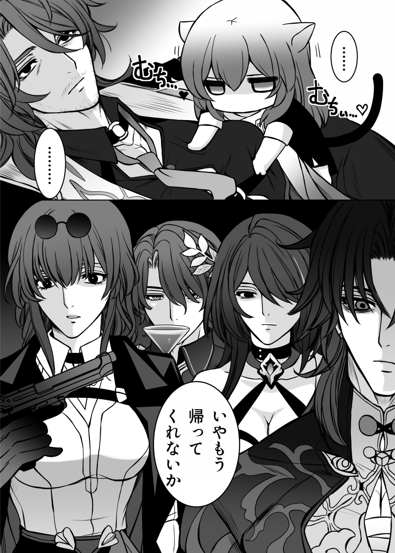 This is a pixiv picture whose title is スタレ漫画③.