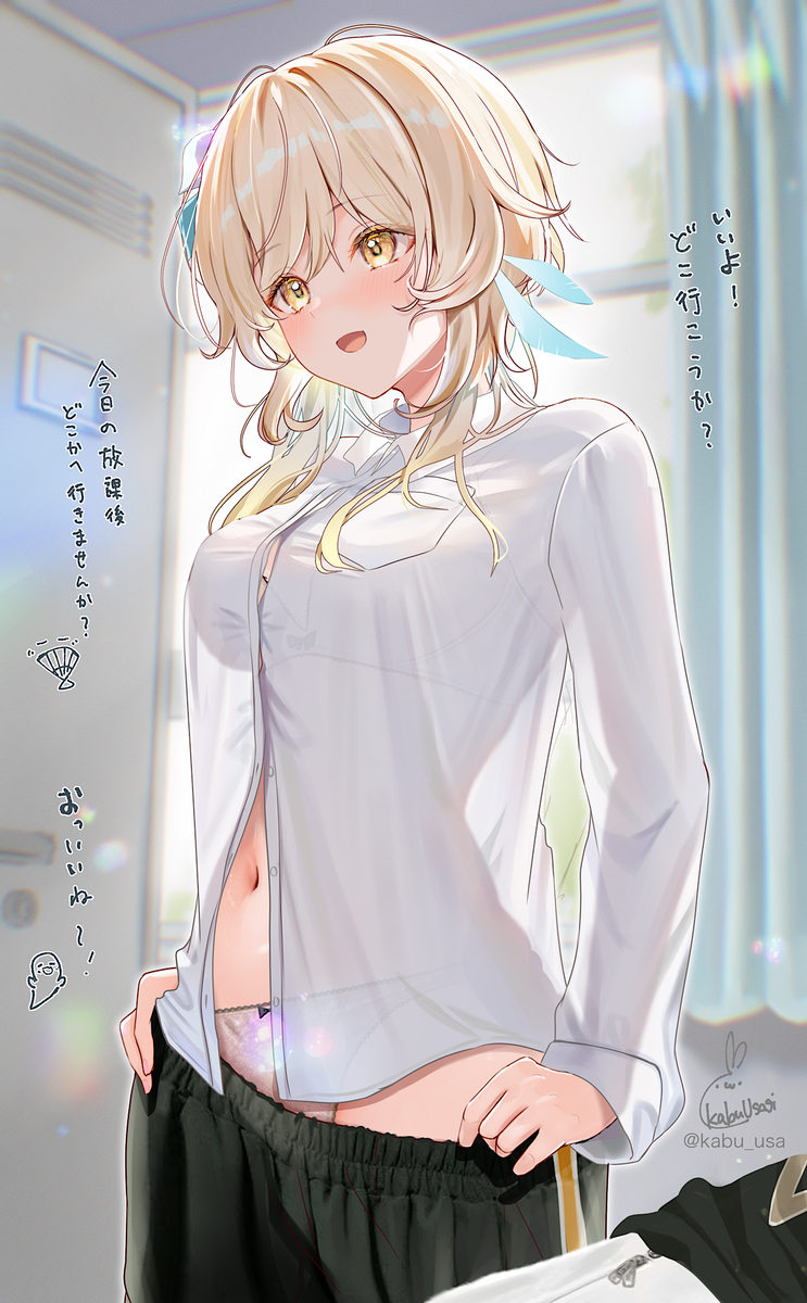 This is a pixiv picture whose title is 放課後の予定を立てるお着替え蛍ちゃん👚.