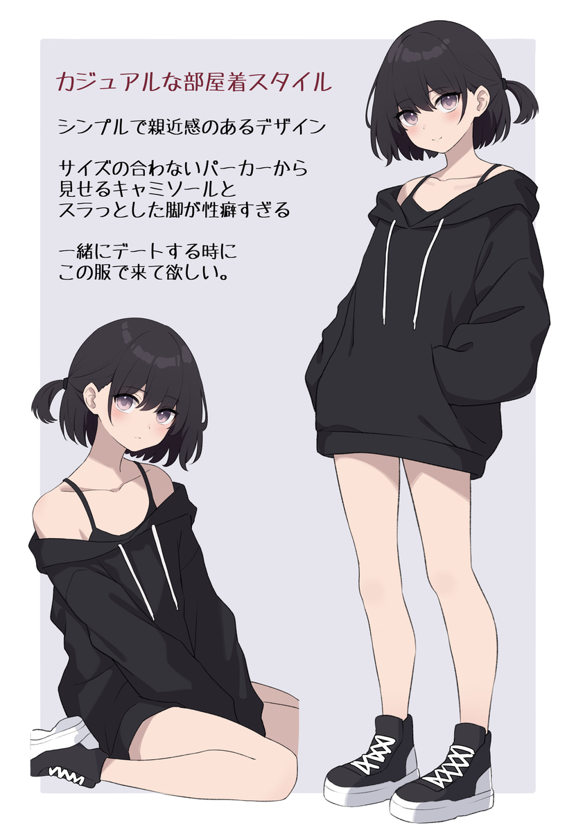 This is a pixiv picture whose title is 男の娘のパーカー姿が癖.