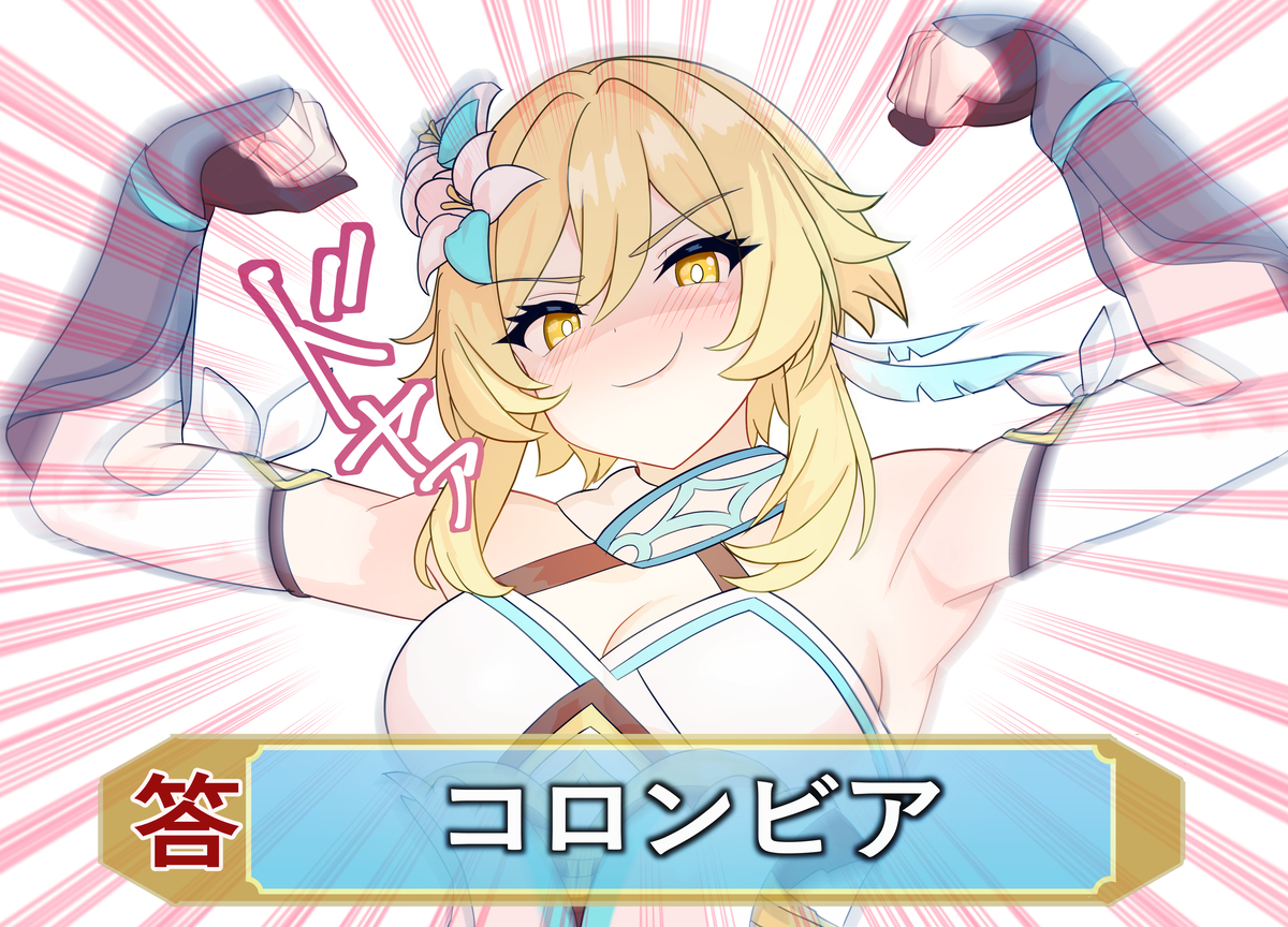 This is a pixiv picture whose title is 優勝したとき使える雑コラ蛍ちゃん.