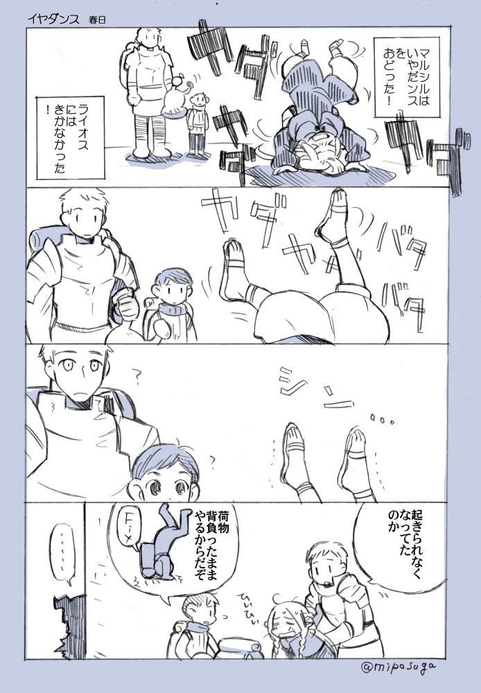 This is a pixiv picture whose title is イヤイヤマルシル.