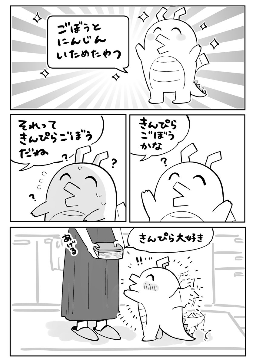 This is a pixiv picture whose title is 好きな惣菜発表ドラゴンの好きな歌詞.