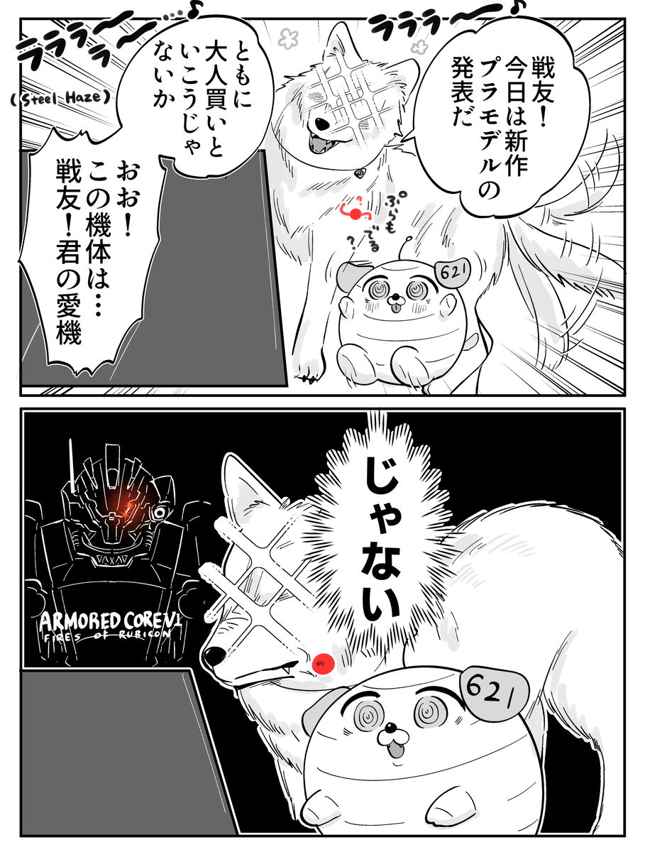 This is a pixiv picture whose title is AC漫画まとめ9.