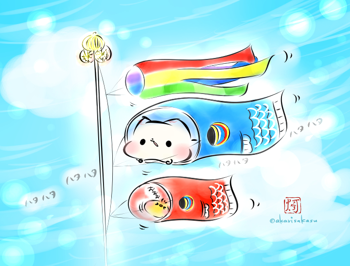 This is a pixiv picture whose title is 🎏.