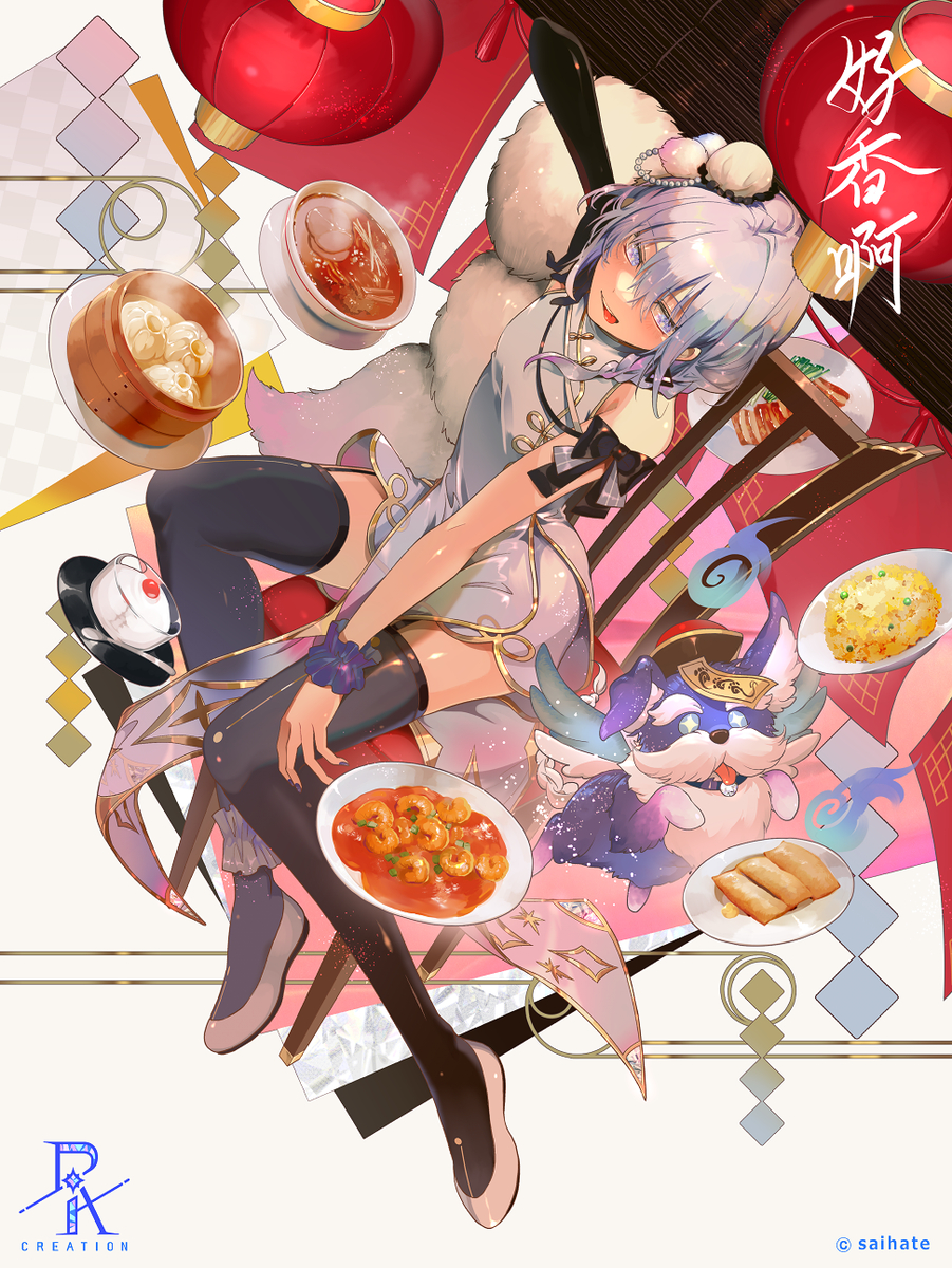 This is a pixiv picture whose title is いただきます.