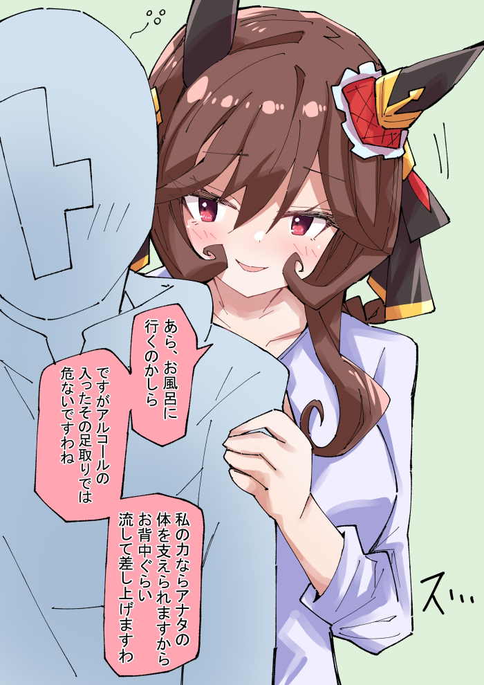 This is a pixiv picture whose title is お酒を飲んだトレーナーを見るジェンティルドンナ.