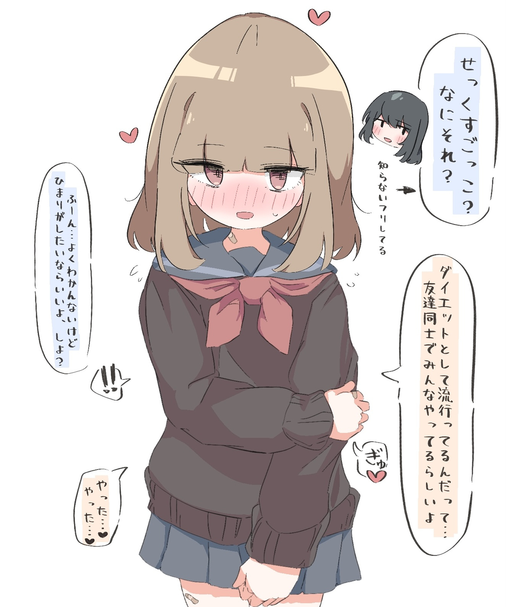 This is a pixiv picture whose title is 好きな娘とせっくすごっこ.