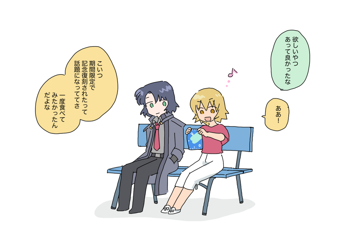 This is a pixiv picture whose title is はんぶんこアイス.