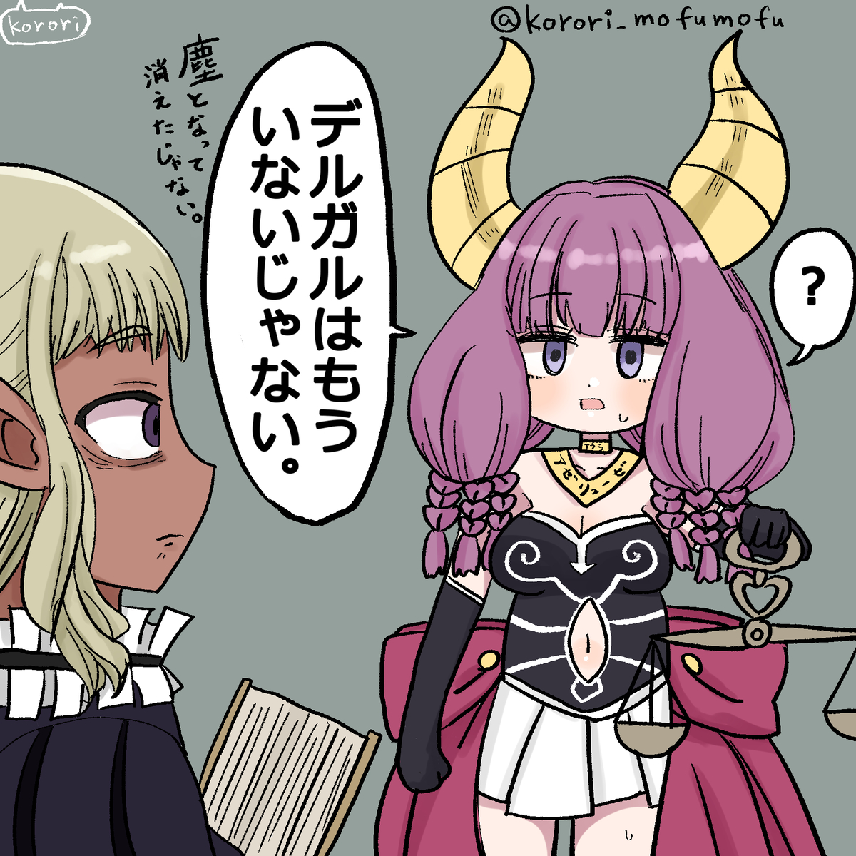 This is a pixiv picture whose title is アウラ様 VS 狂乱の魔術師.