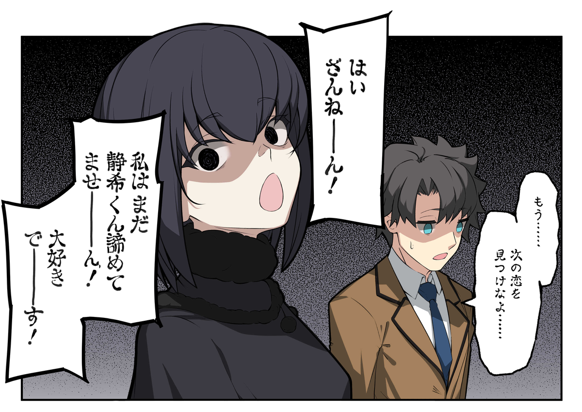 This is a pixiv picture whose title is 有珠様は諦めない.