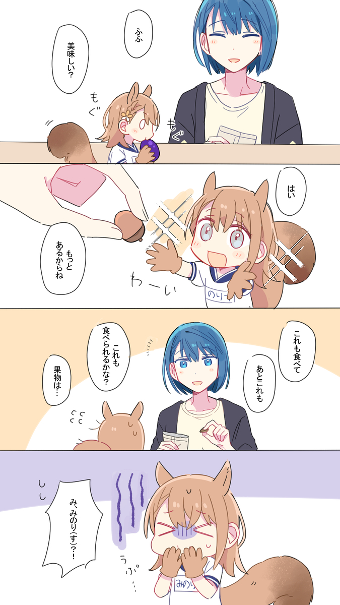 This is a pixiv picture whose title is プロセカ落書き１５.