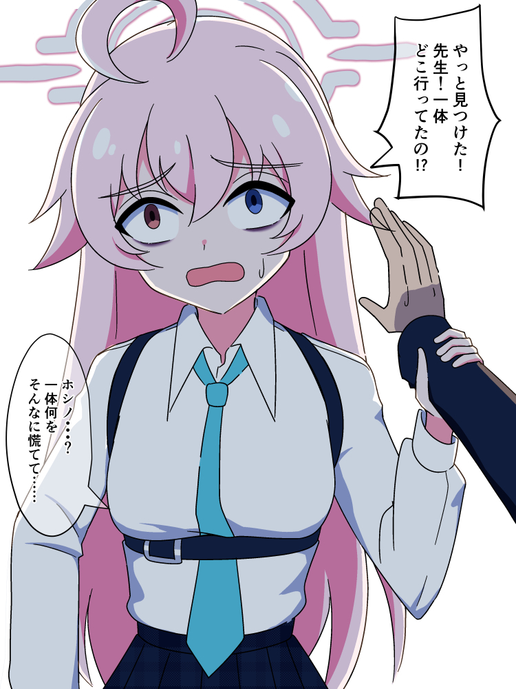 This is a pixiv picture whose title is 依存度高いホシノ.
