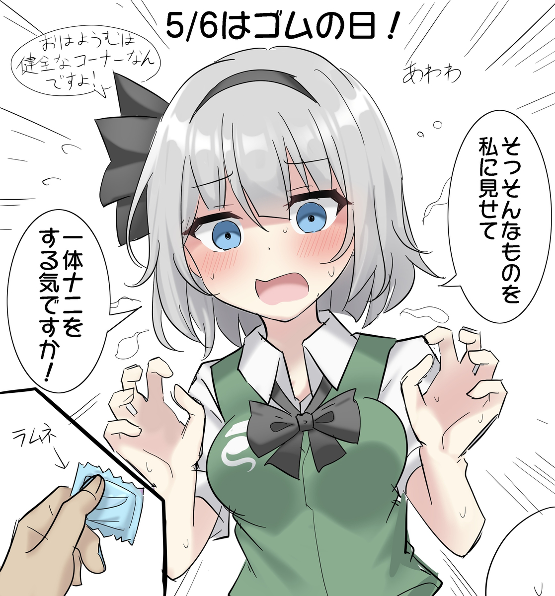 This is a pixiv picture whose title is 5/6はゴムの日！.