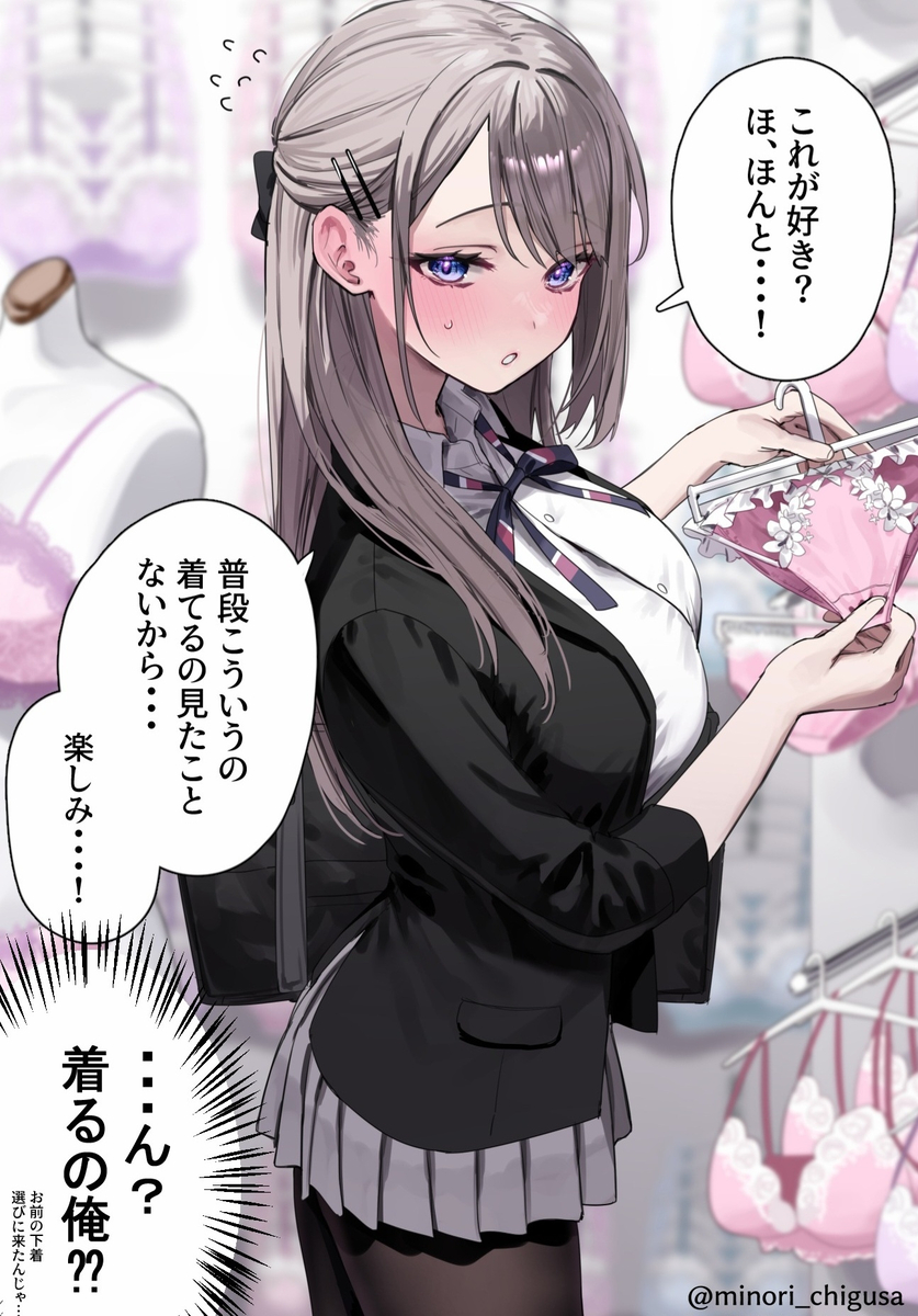 This is a pixiv picture whose title is 彼女と買い物デート③.