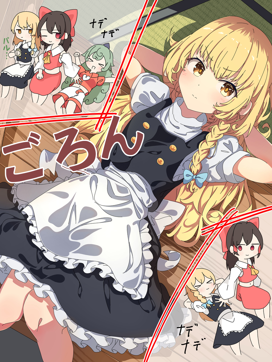 This is a pixiv picture whose title is 撫でられ待ち魔理沙.