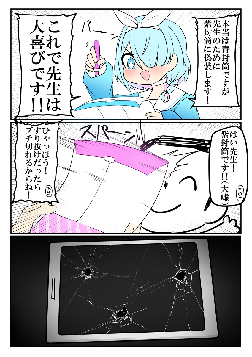 This is a pixiv picture whose title is 気遣うアロナ.