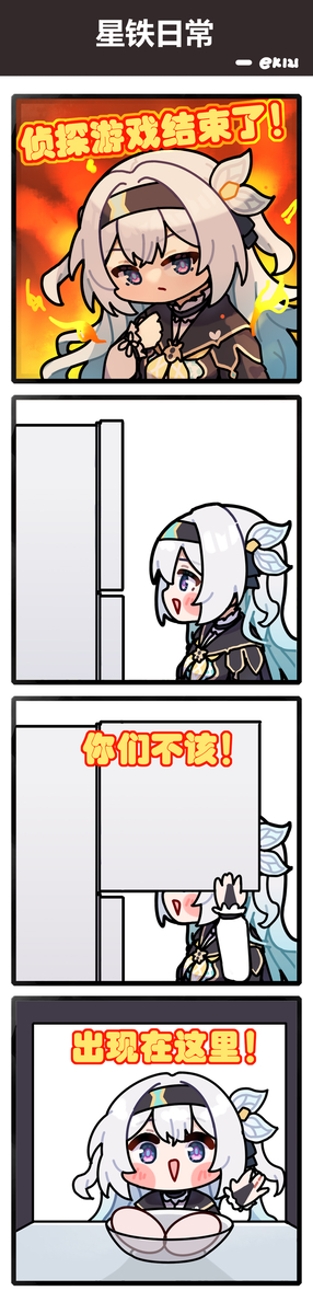 This is a pixiv picture whose title is 侦探游戏结束了！你们不该出现在这里！！.