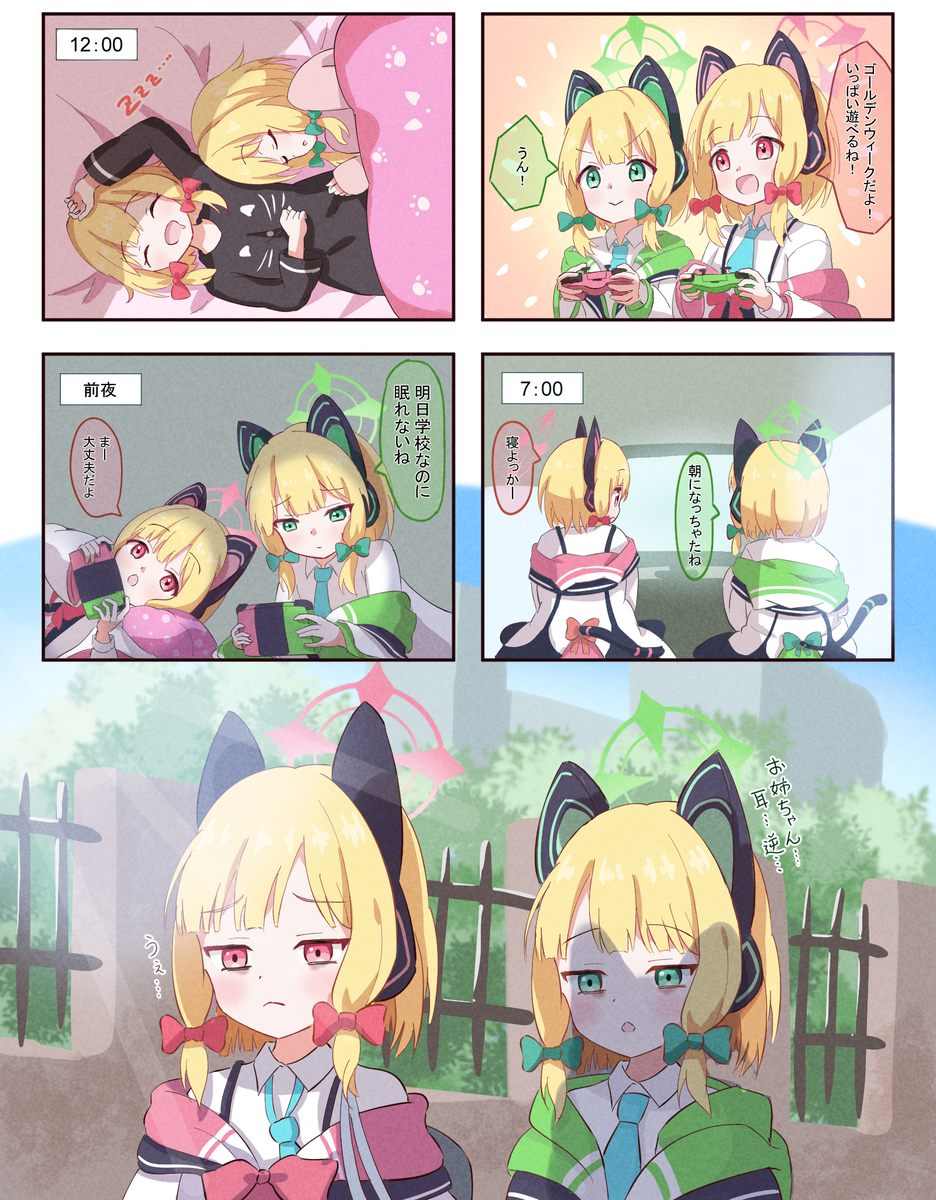 This is a pixiv picture whose title is 休み明けのモモミド.