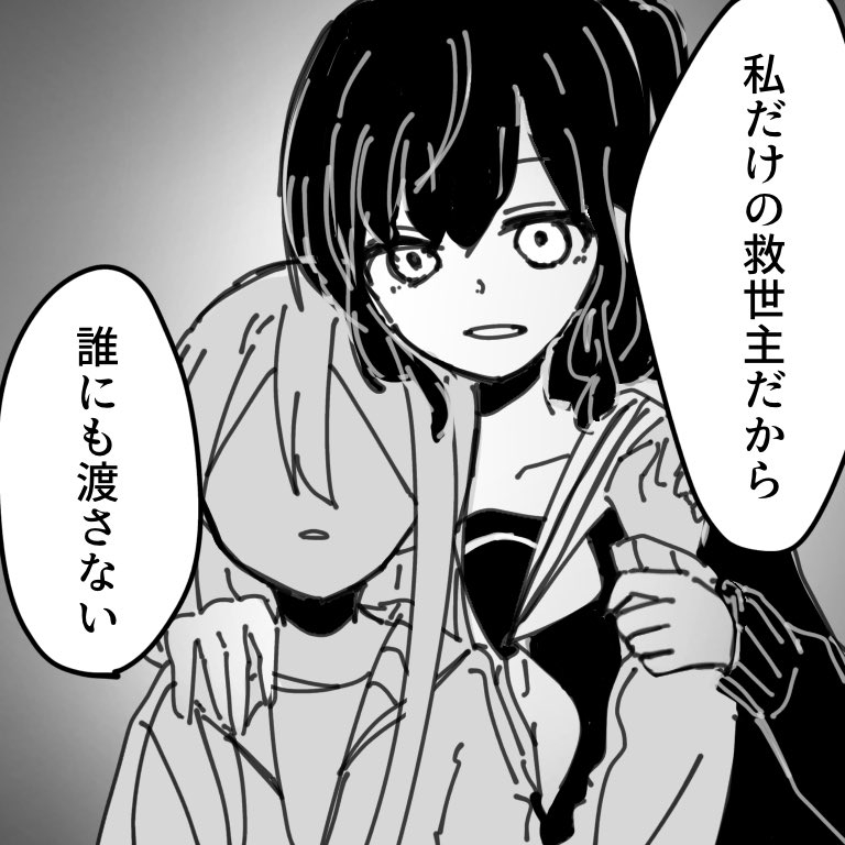 This is a pixiv picture whose title is 私だけの.